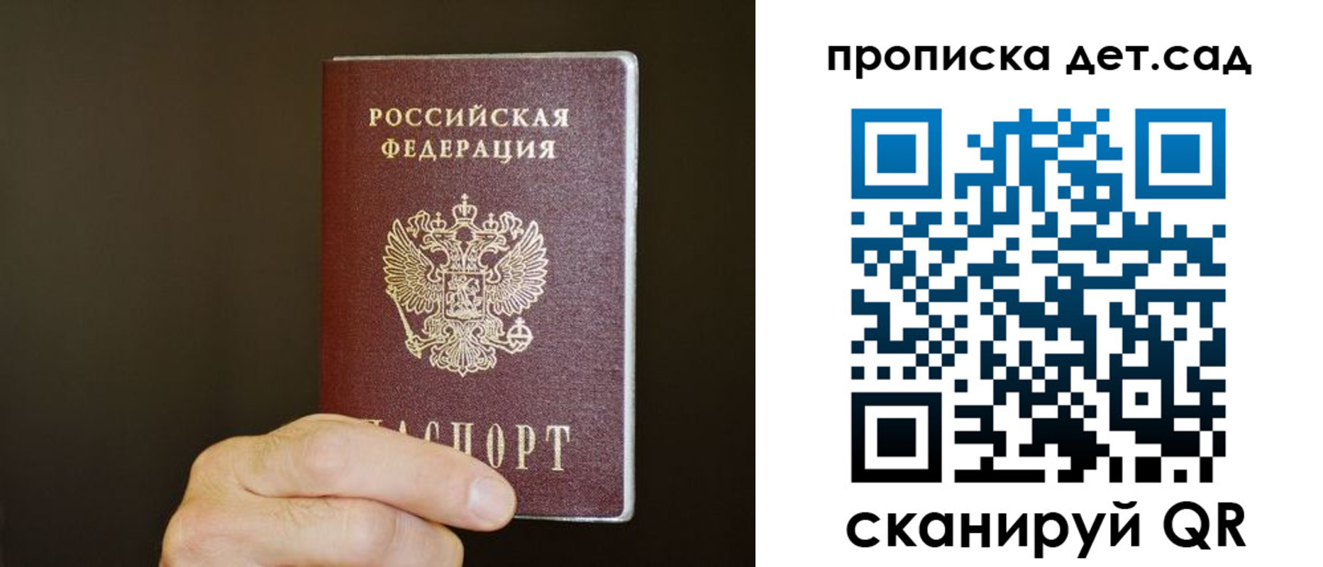 прописка для работы в Хвалынске